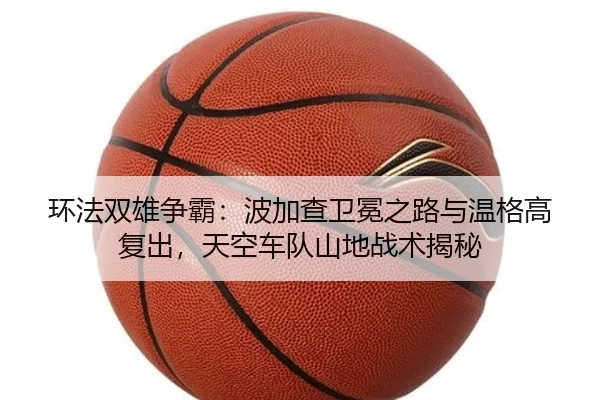 huan-fa-shuang-xiong-zheng-ba-bo-jia-cha-wei-mian-zhi-lu-yu-wen-ge-gao-fu-chu-tian-kong-che-dui-shan-di-zhan-shu-jie-mi-3-538.jpg