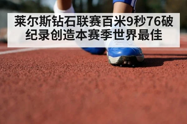 track and field athlete