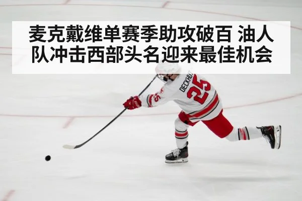 hockey player shooting