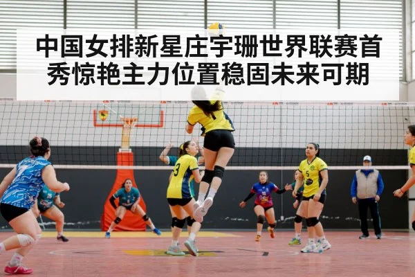 Chinese women's volleyball team