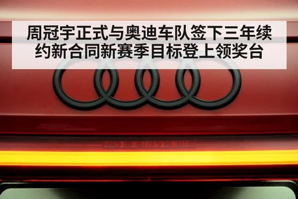 Audi F1 team