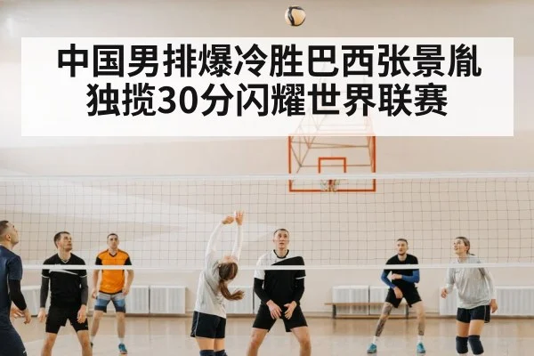 Chinese volleyball team