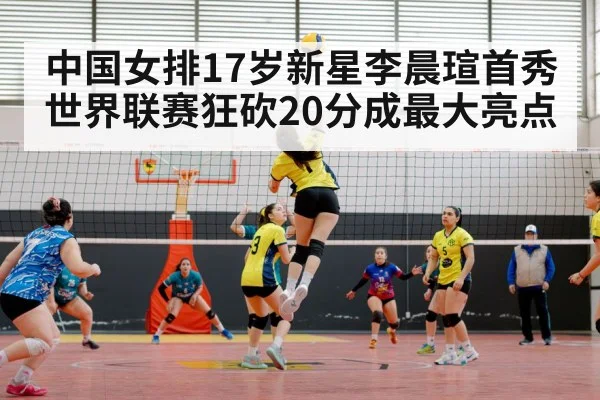 chinese women's volleyball team